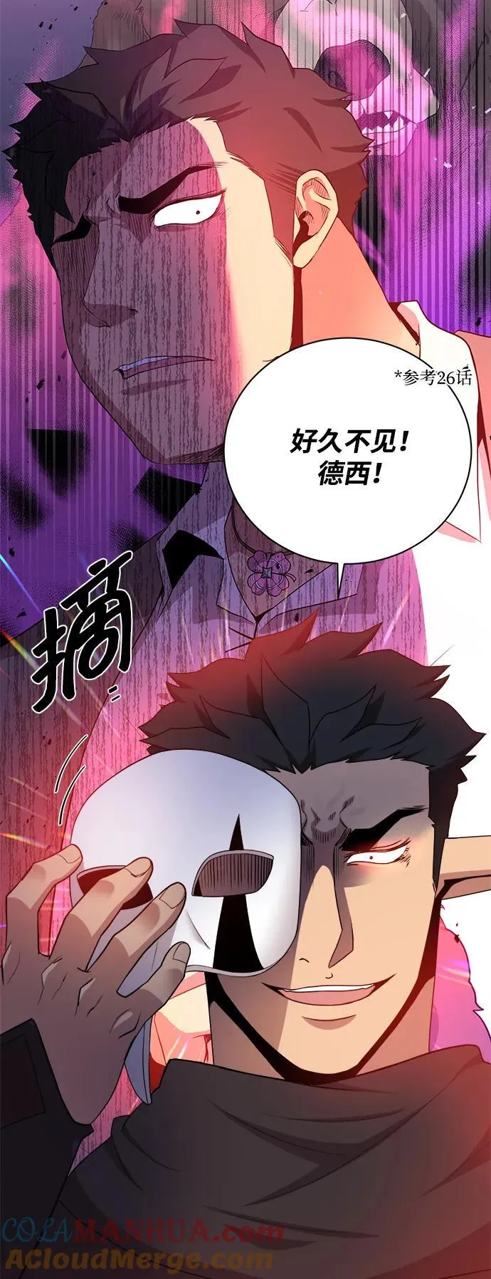 第87话 第10页