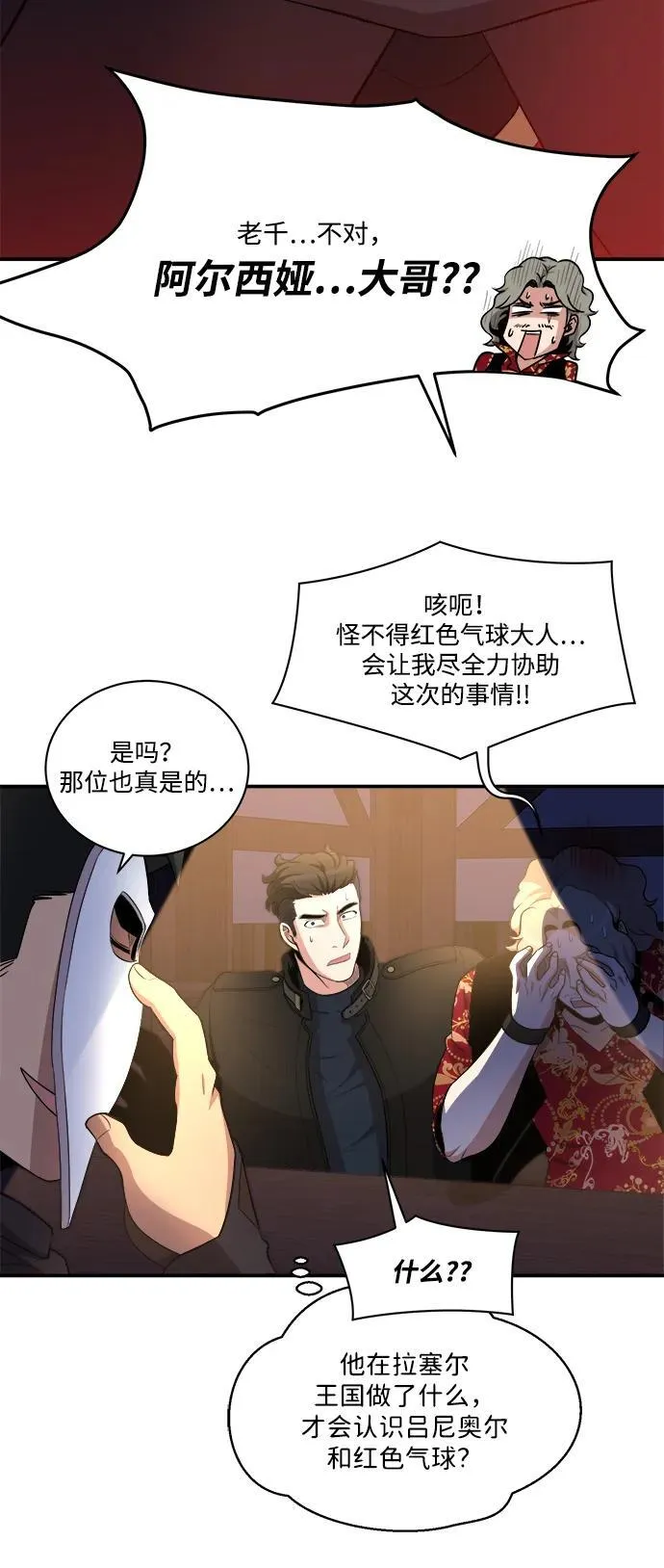 第87话 第11页