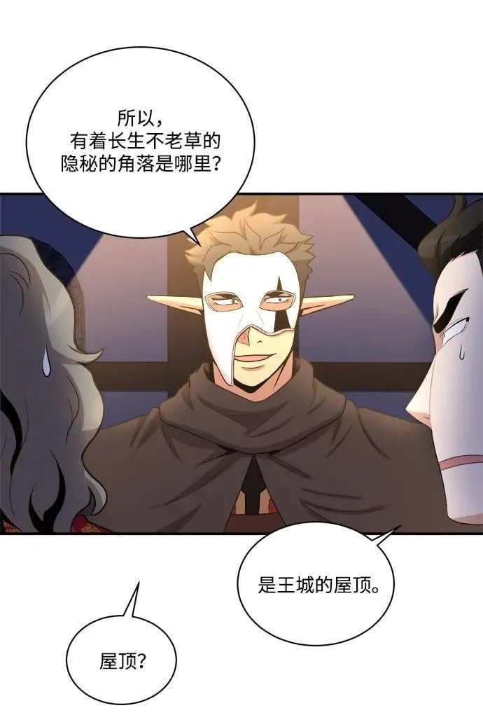 第87话 第12页