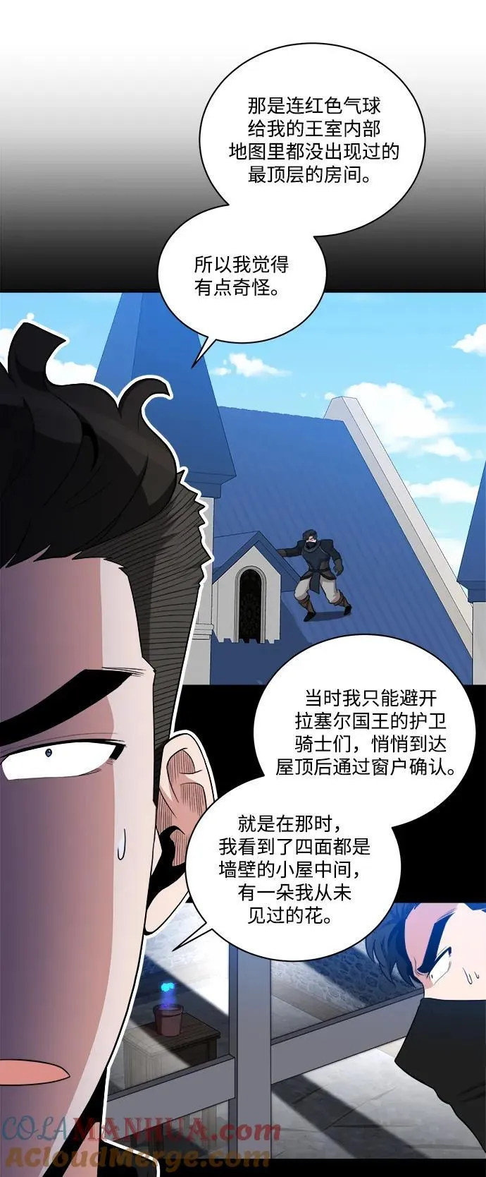 第87话 第13页