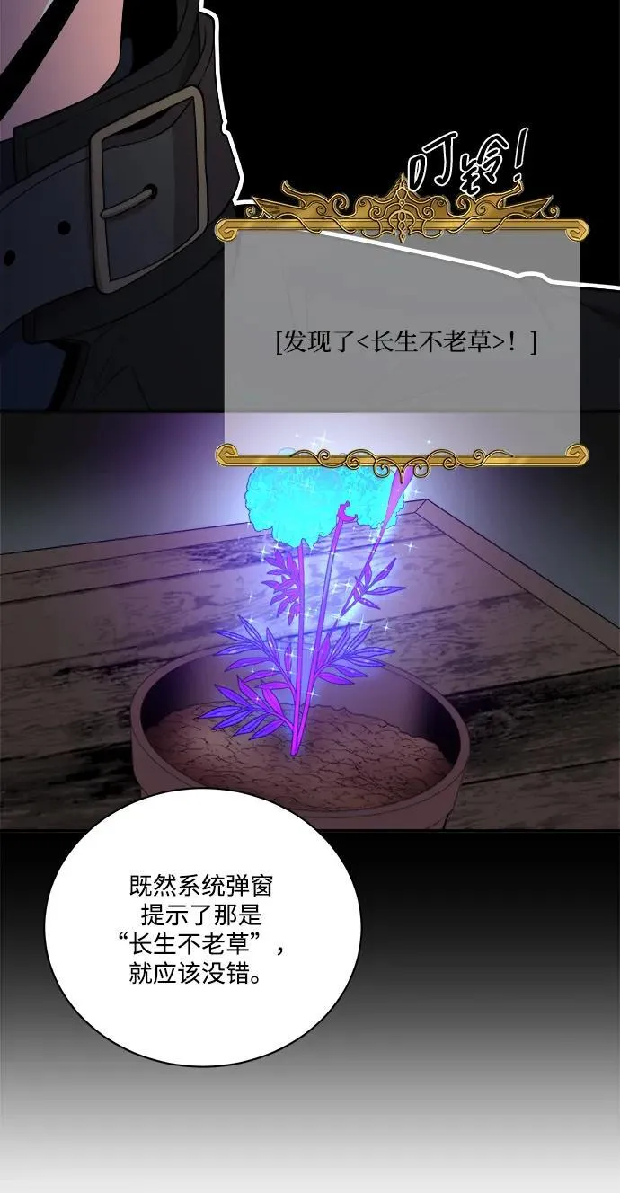 第87话 第14页