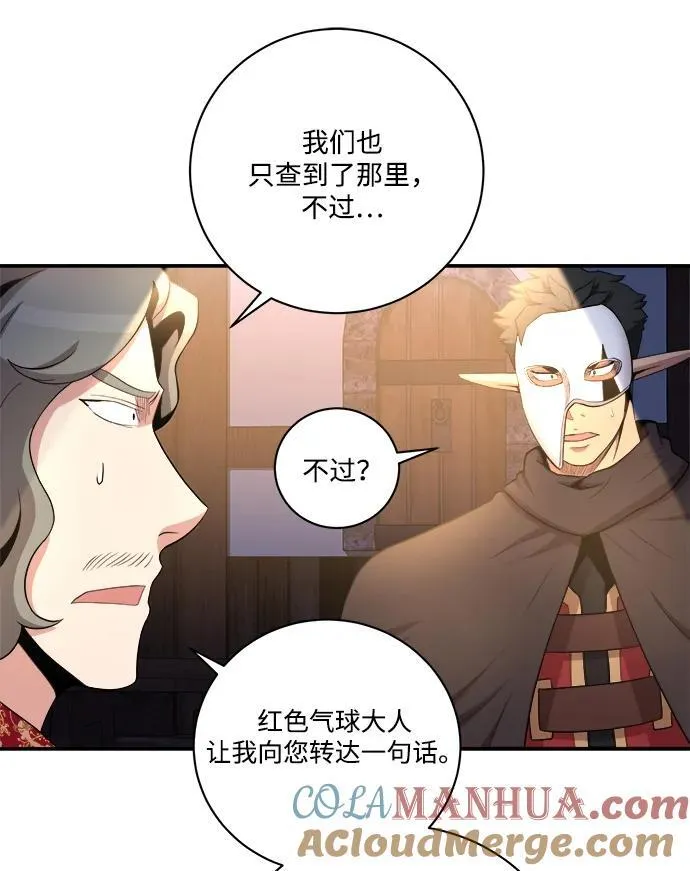 第87话 第16页