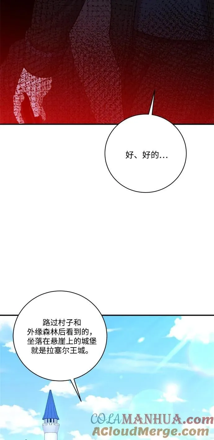 第87话 第19页