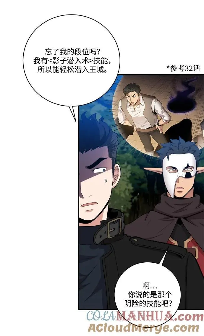 第87话 第22页