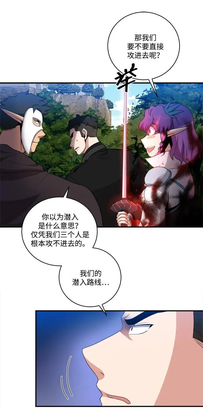 第87话 第23页