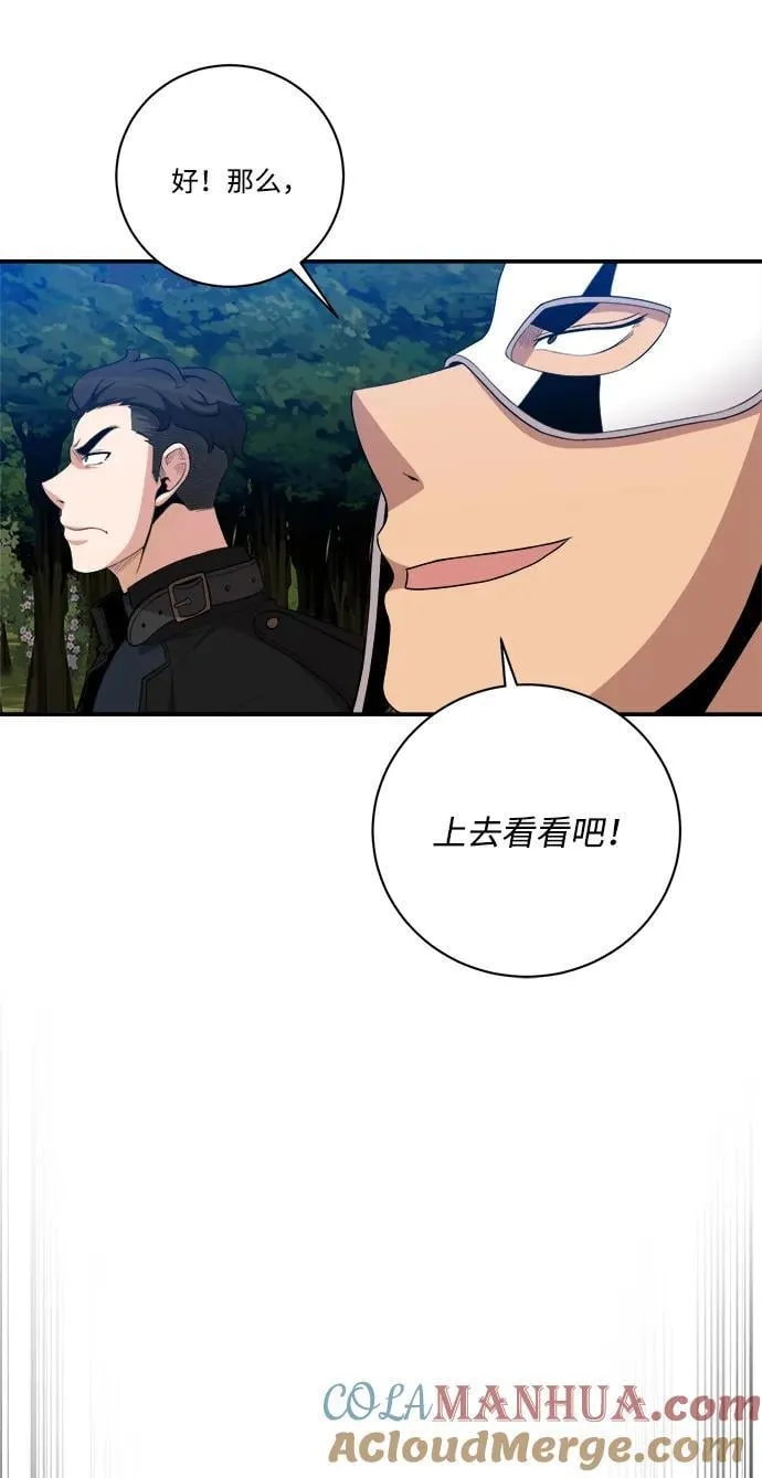 第87话 第28页