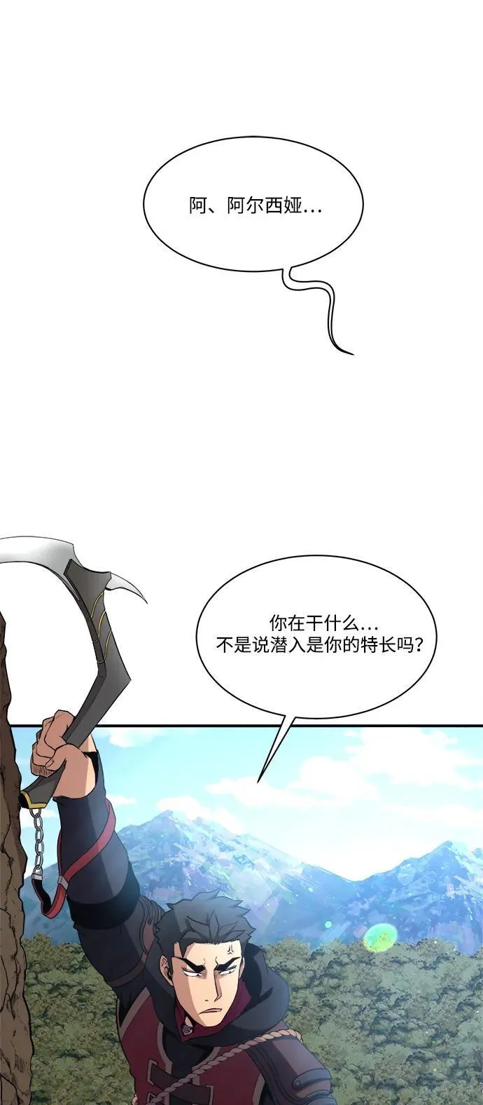 第87话 第30页