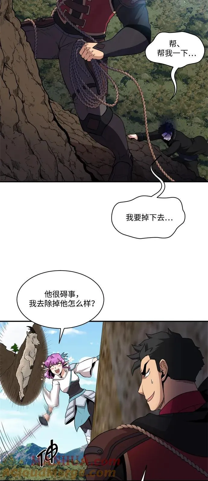 第87话 第31页