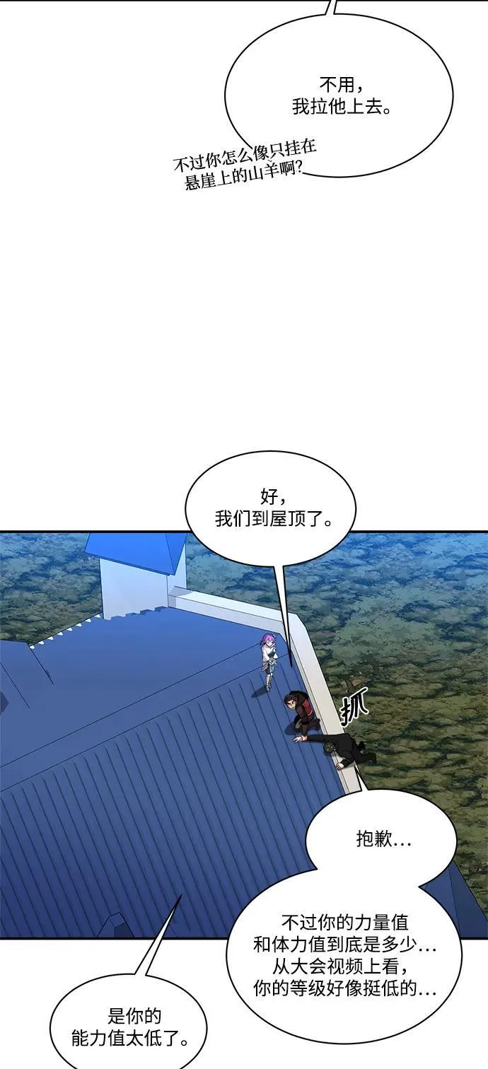 第87话 第32页