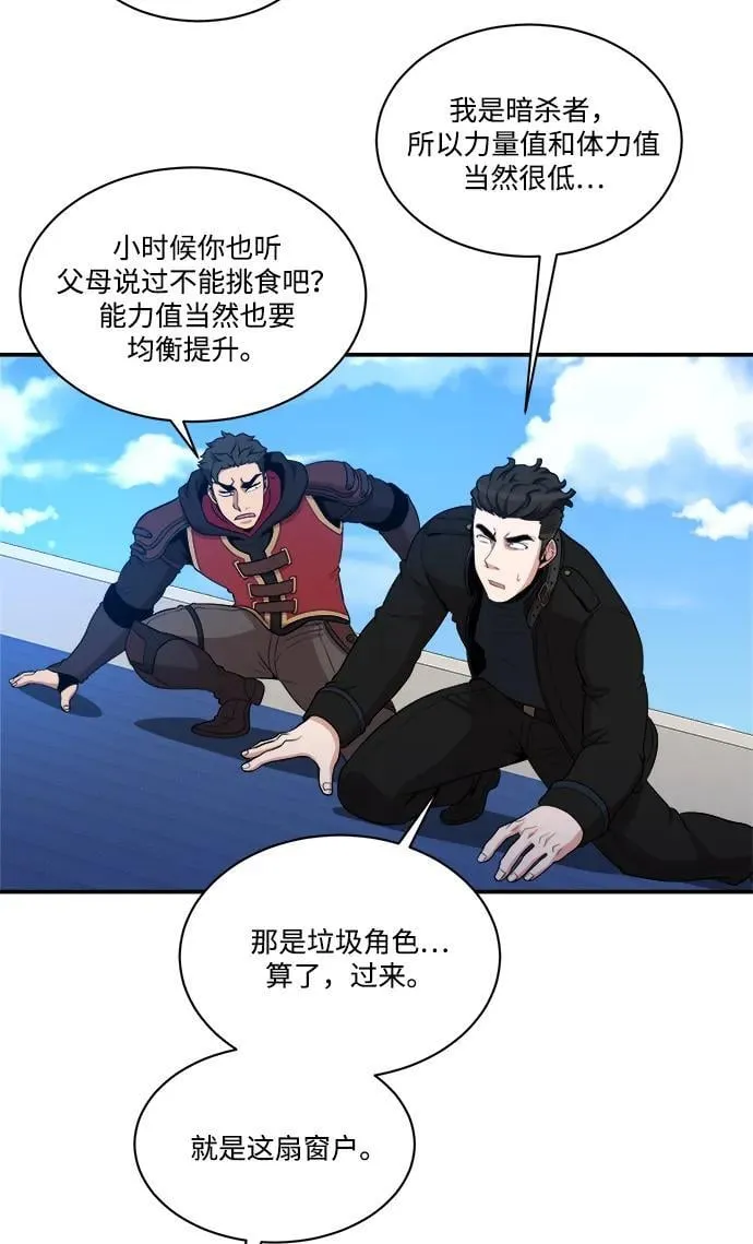 第87话 第33页