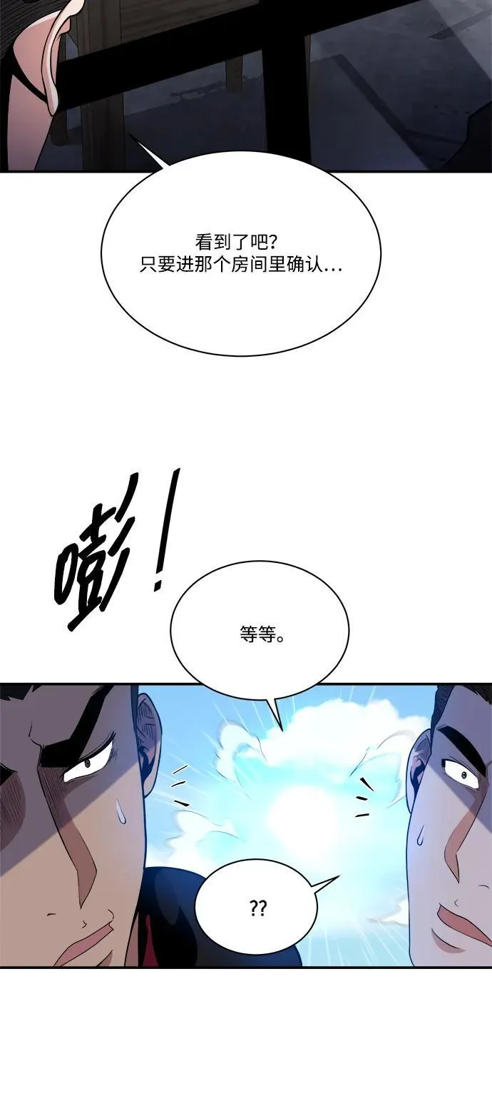 第87话 第35页