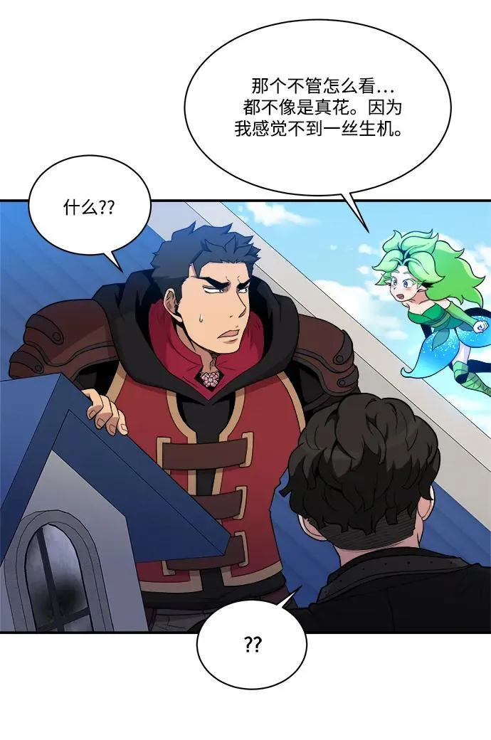第87话 第36页