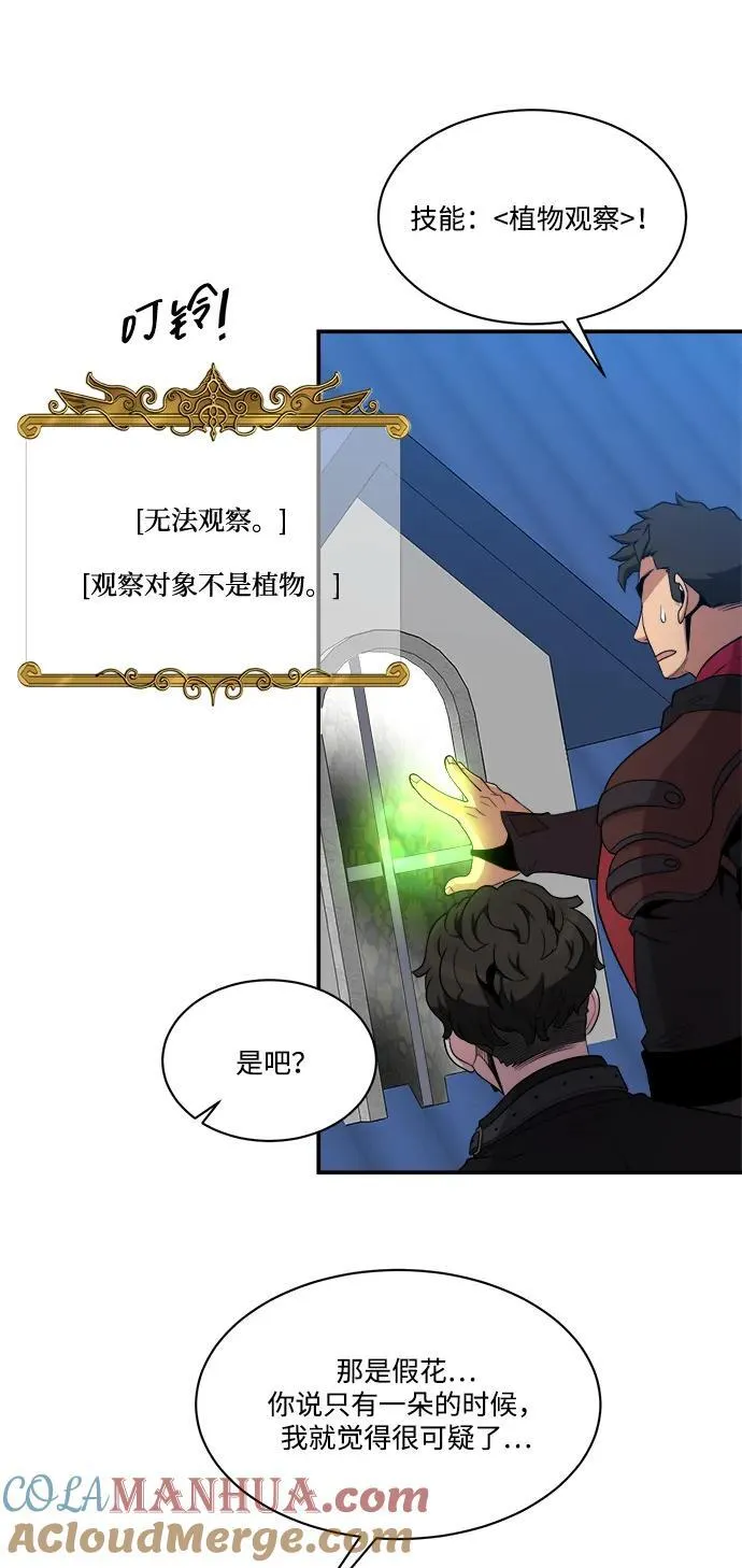 第87话 第37页