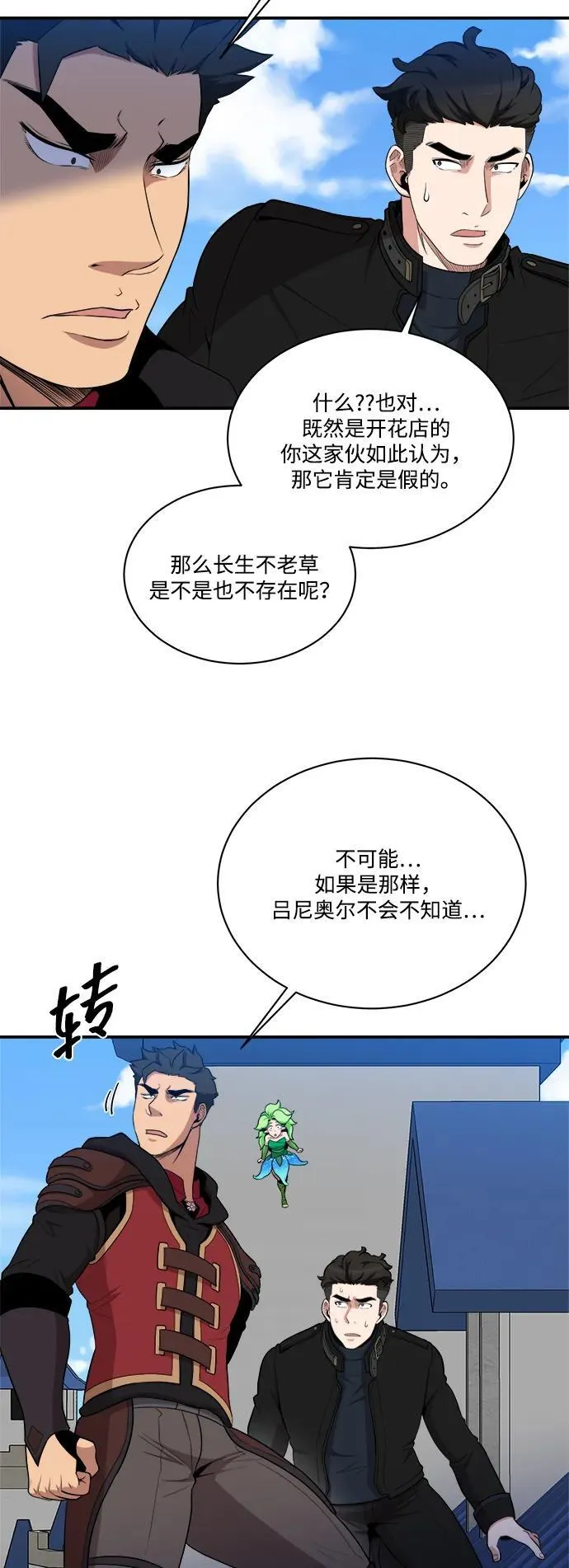 第87话 第38页