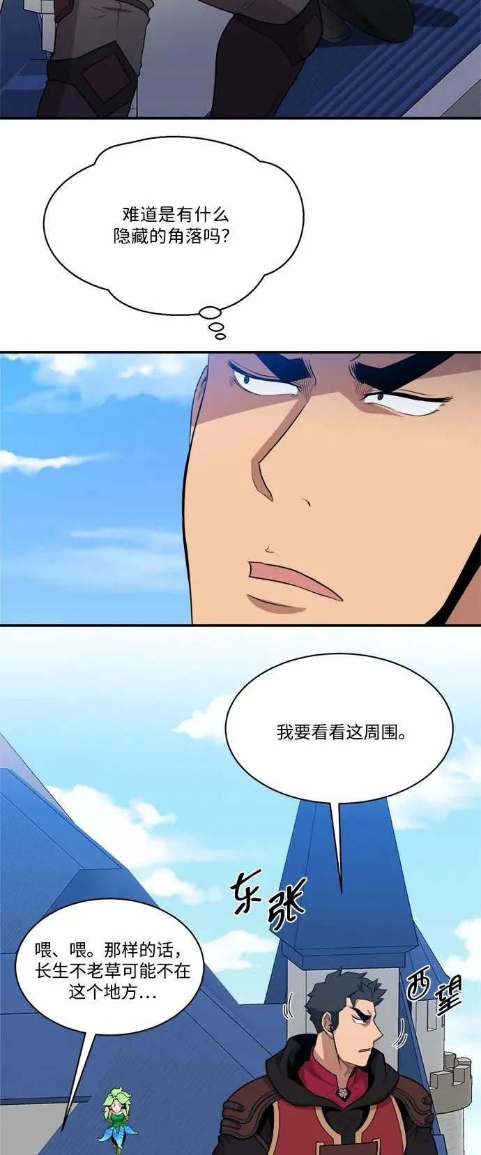 第87话 第39页