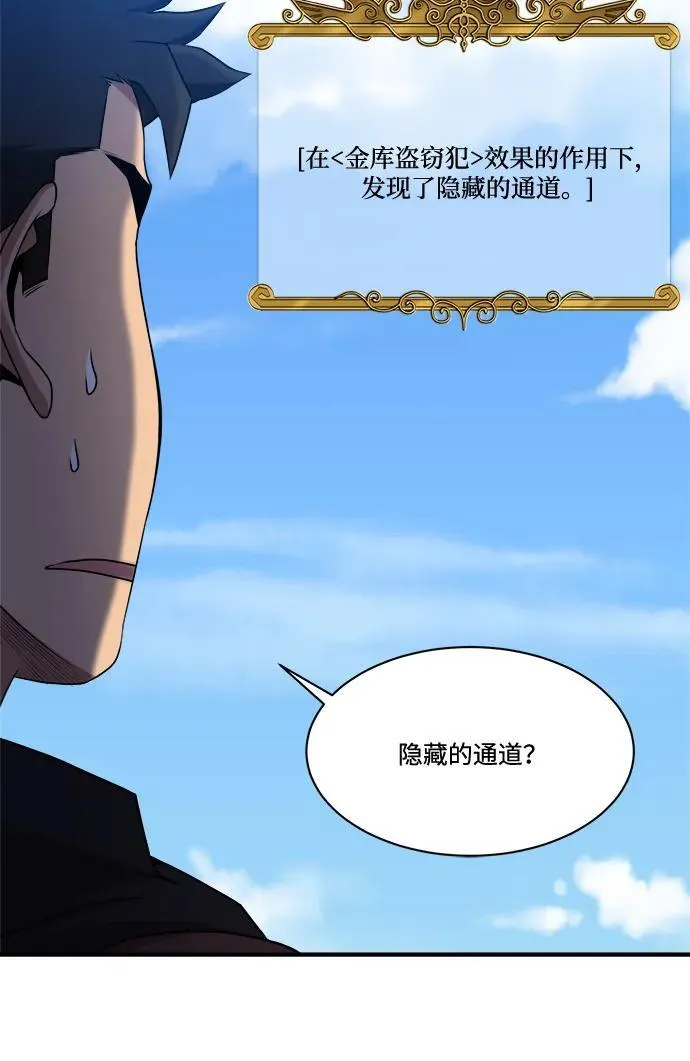 第87话 第42页