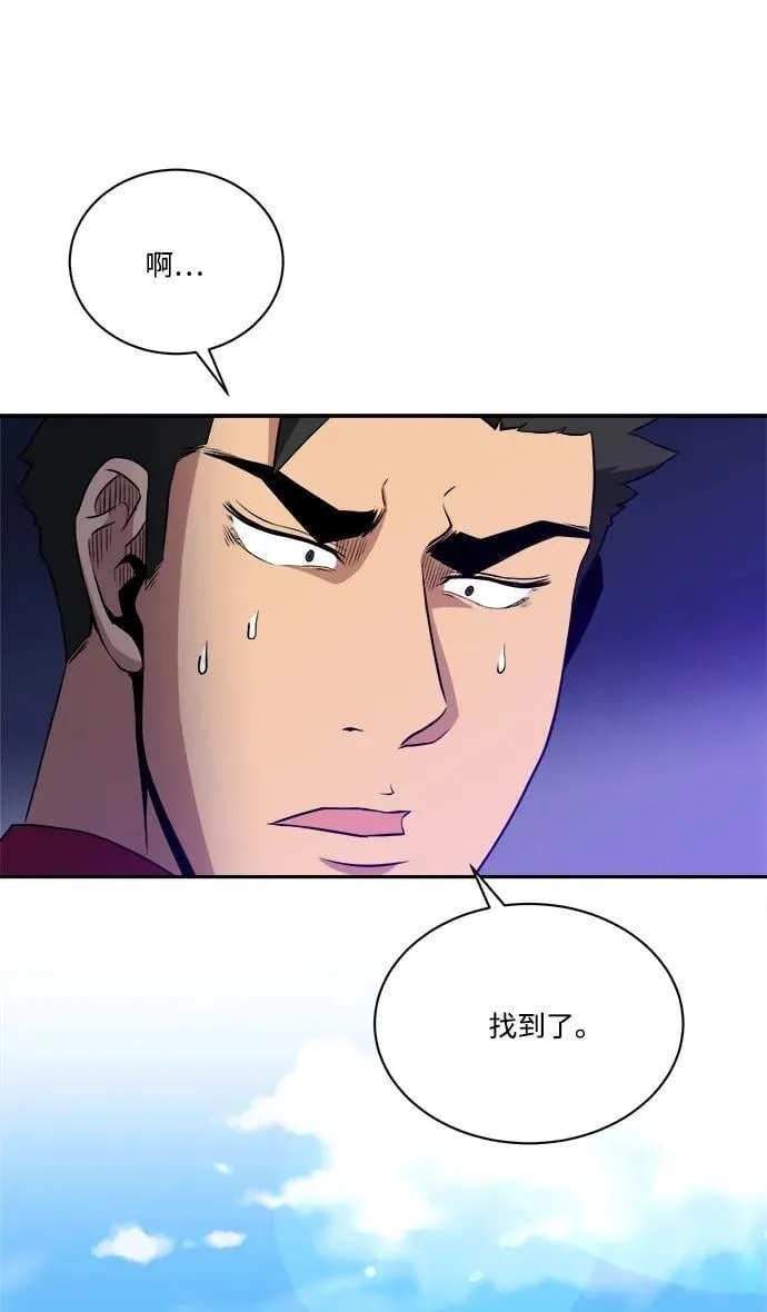 第87话 第44页