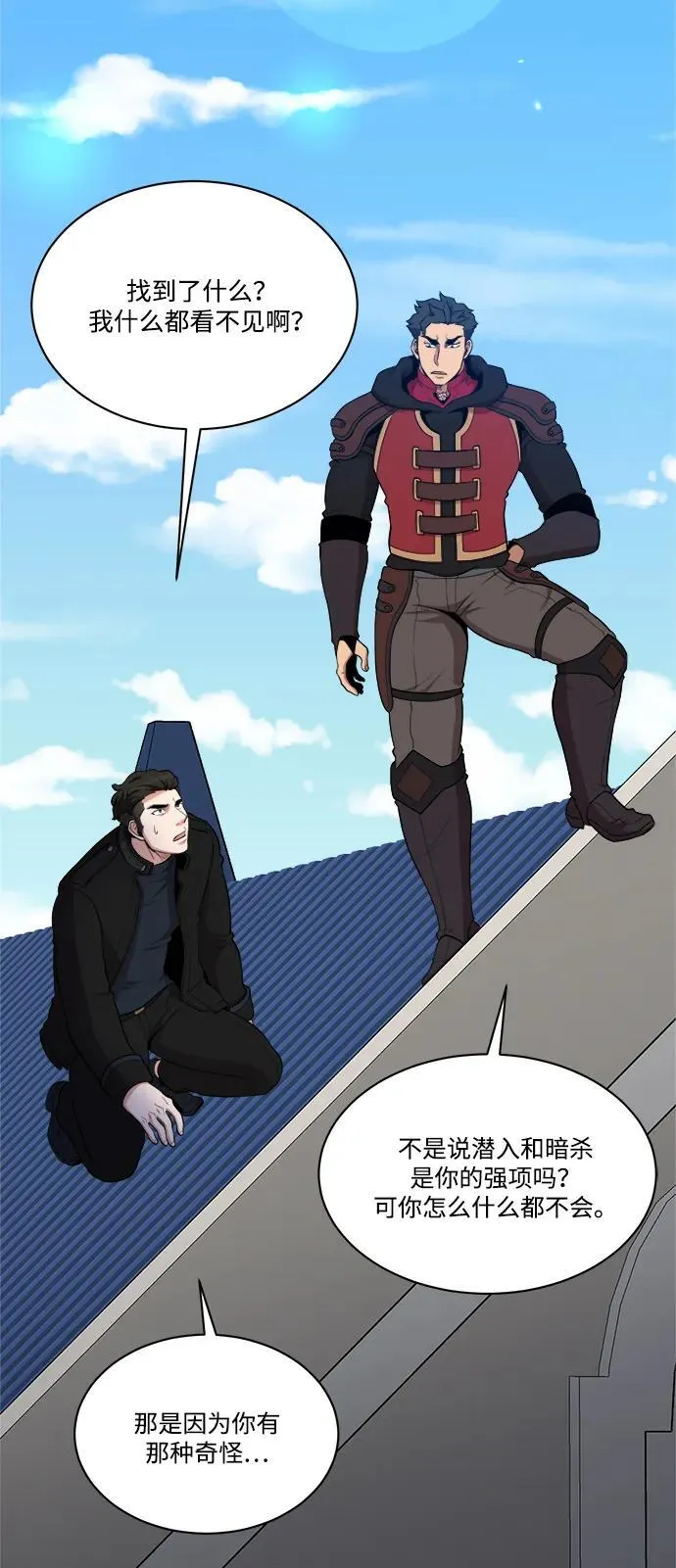 第87话 第45页