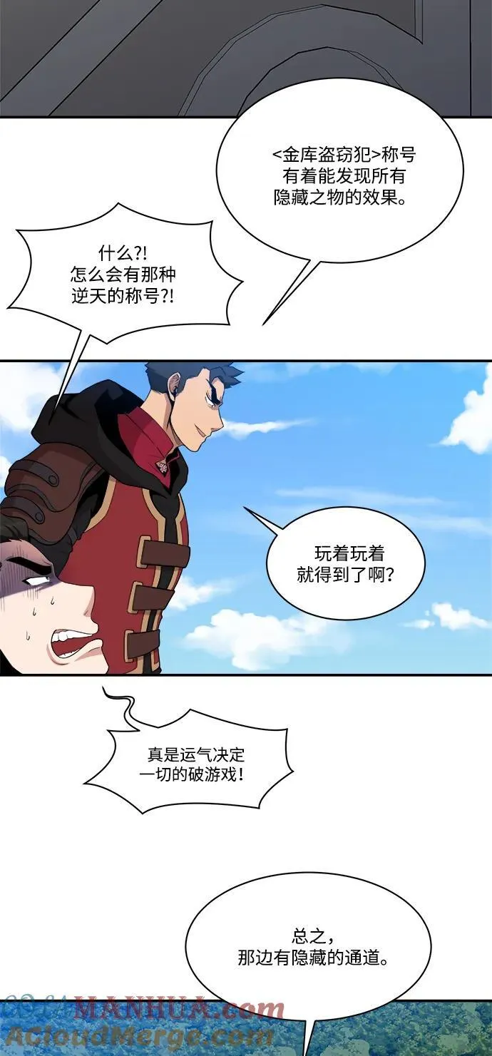 第87话 第46页