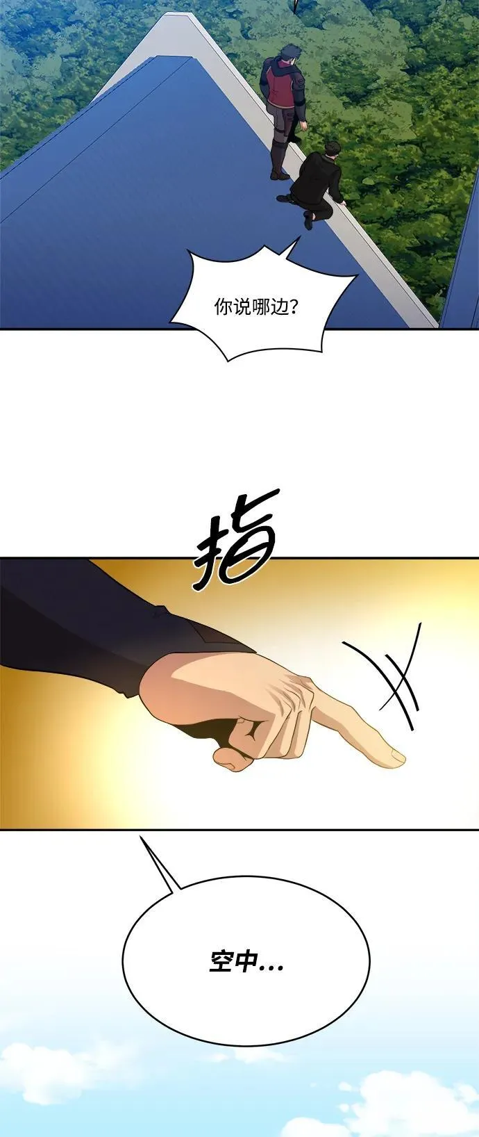 第87话 第47页