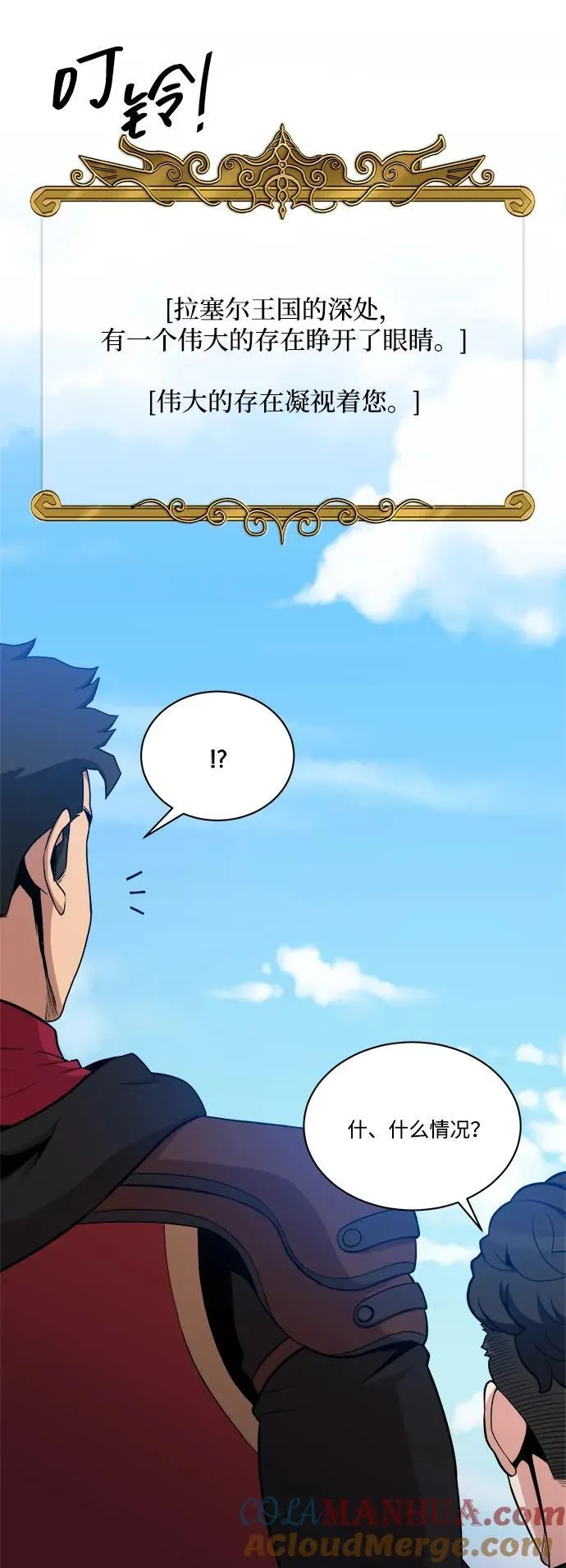 第87话 第49页