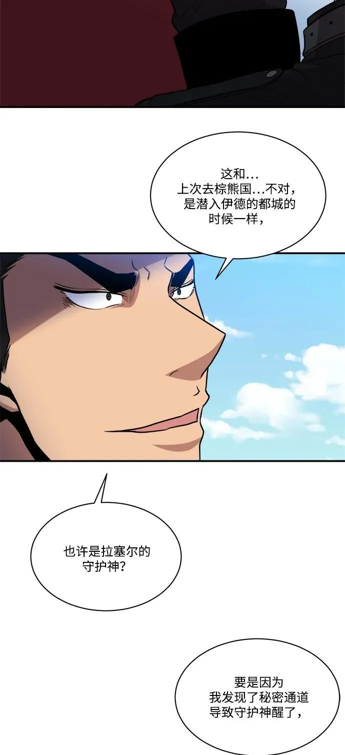第87话 第50页