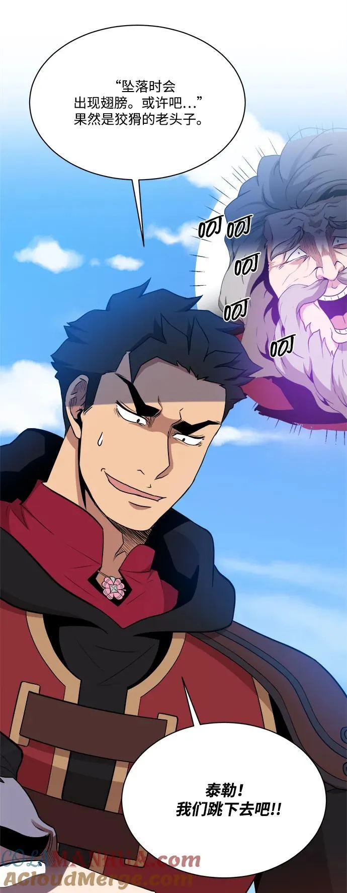第87话 第52页
