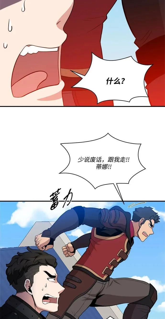 第87话 第53页