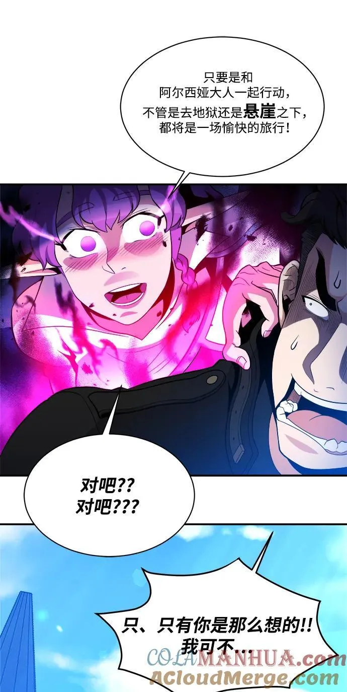 第87话 第55页
