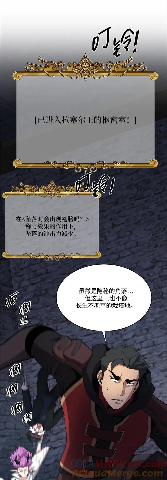 第87话 第61页