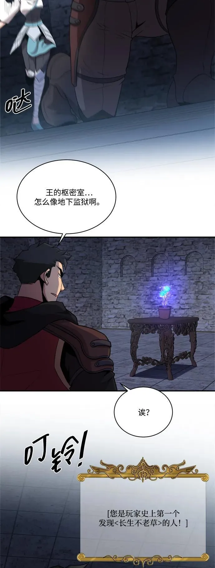 第87话 第62页