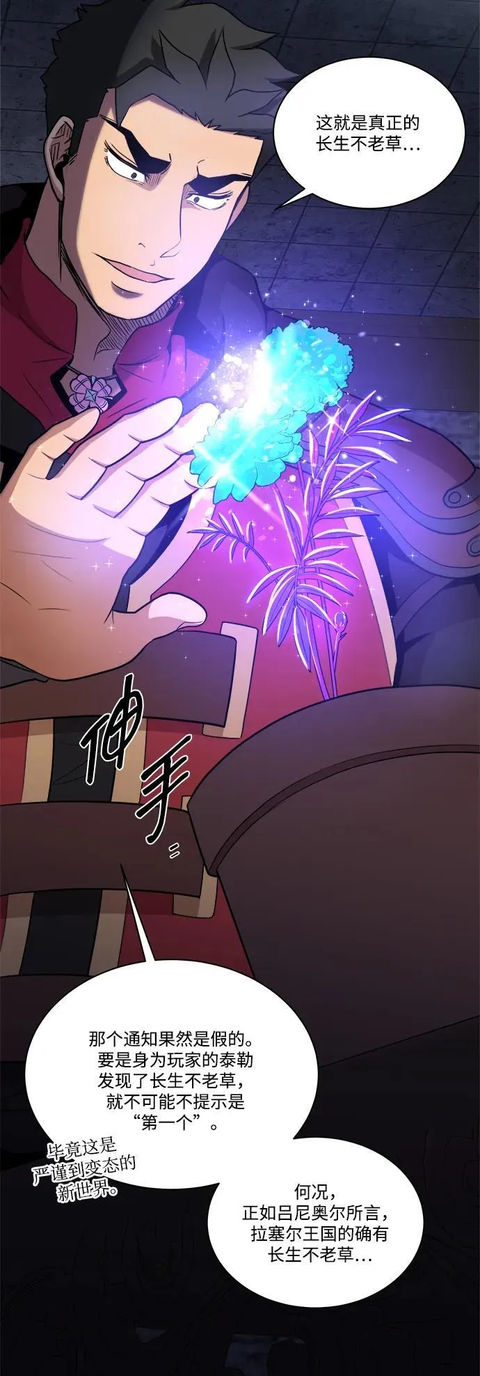 第87话 第63页