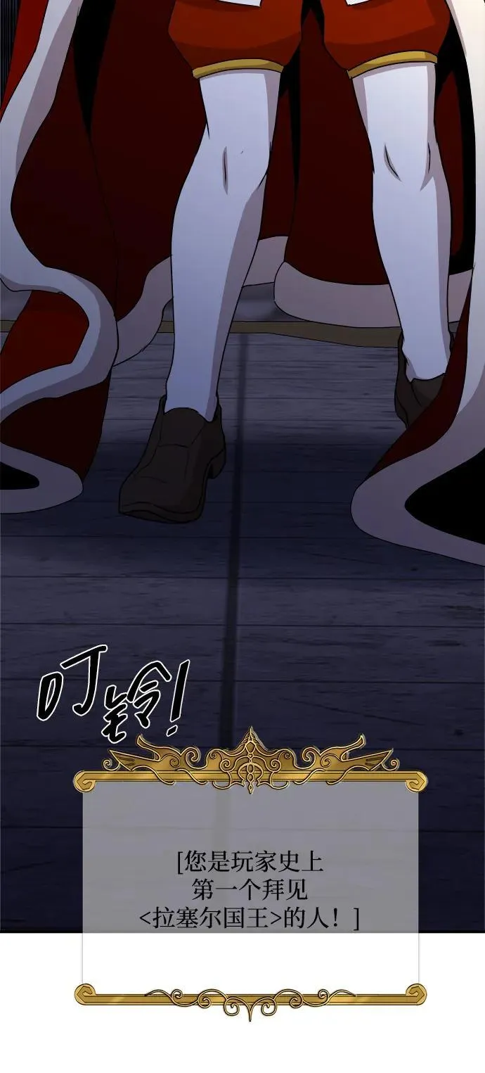 第87话 第68页