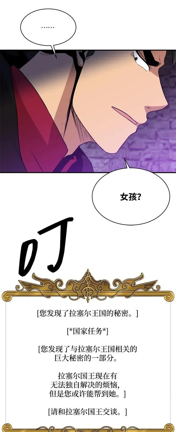 第87话 第69页