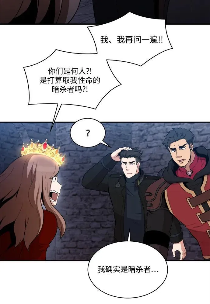第88话 第3页
