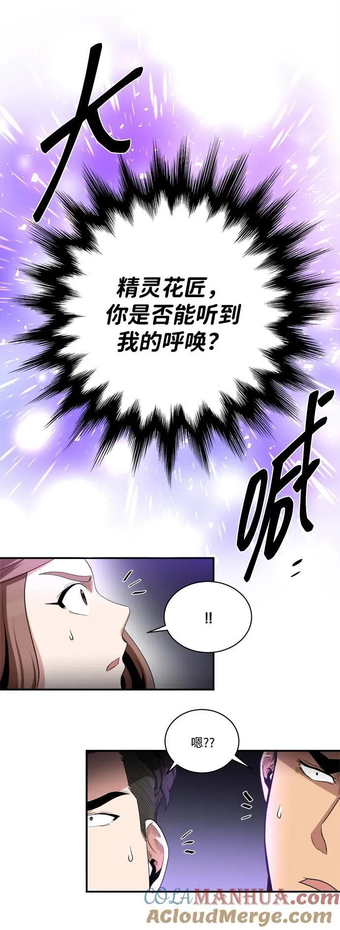 第88话 第4页