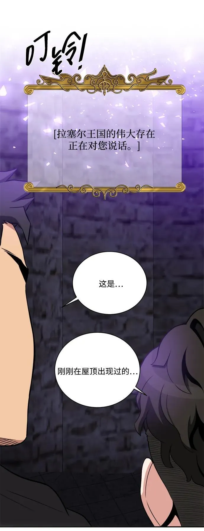 第88话 第5页