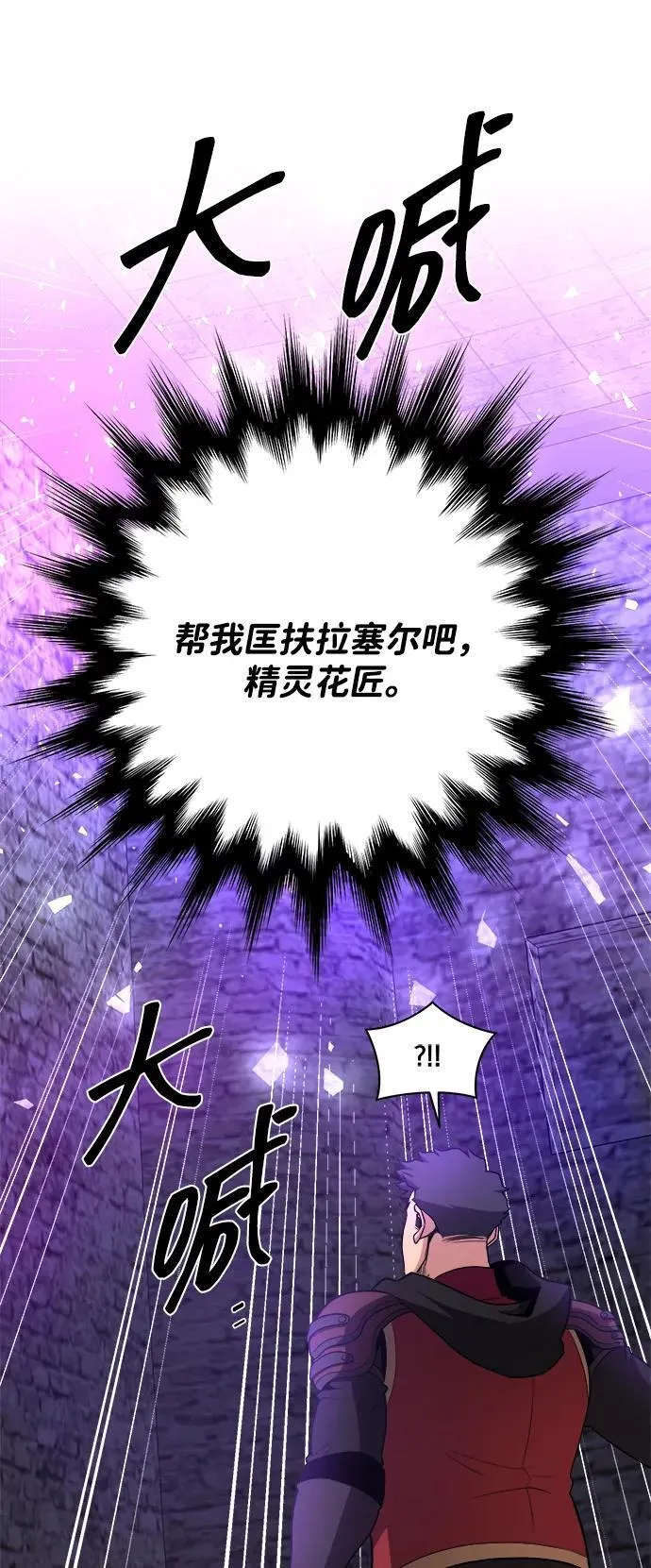 第88话 第6页