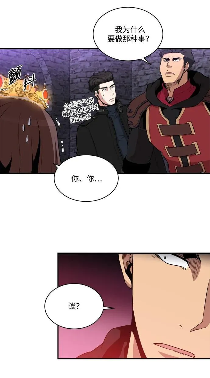 第88话 第8页