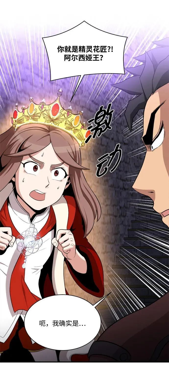 第88话 第9页