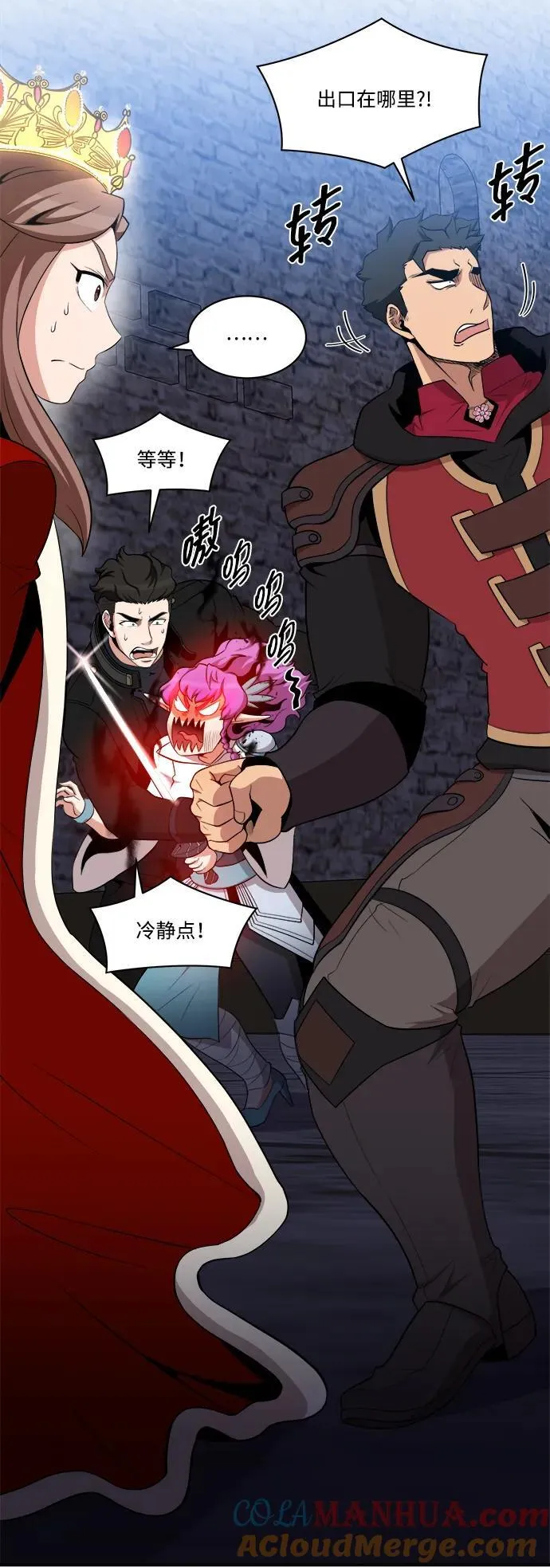 第88话 第13页