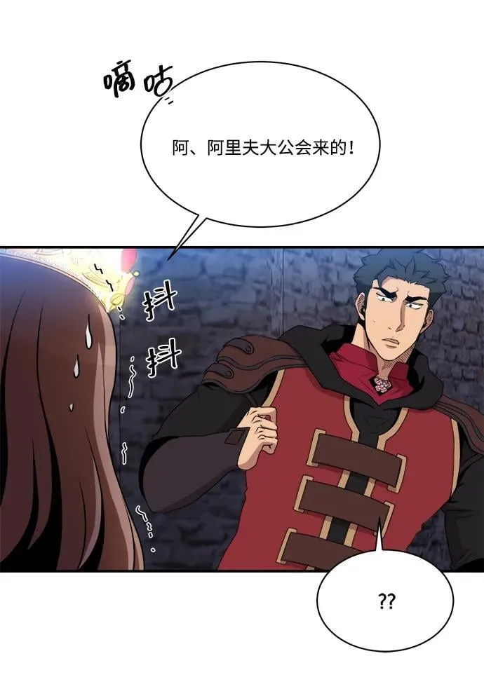 第88话 第14页