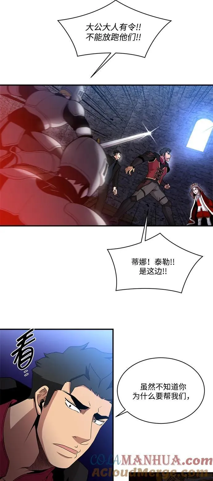 第88话 第16页