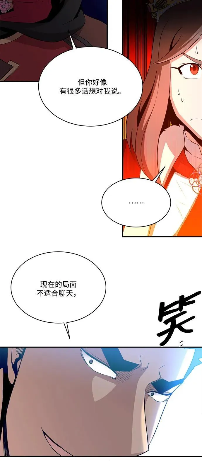 第88话 第17页
