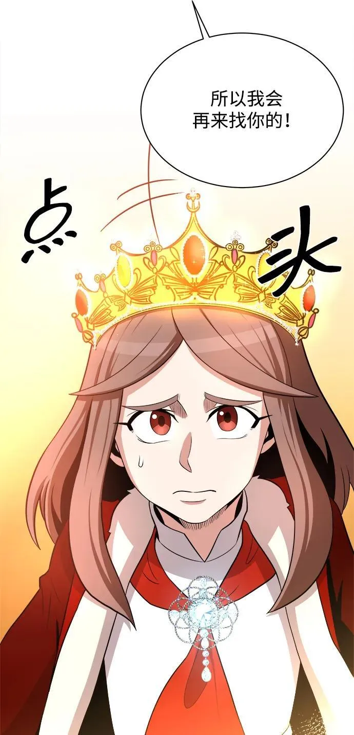 第88话 第18页