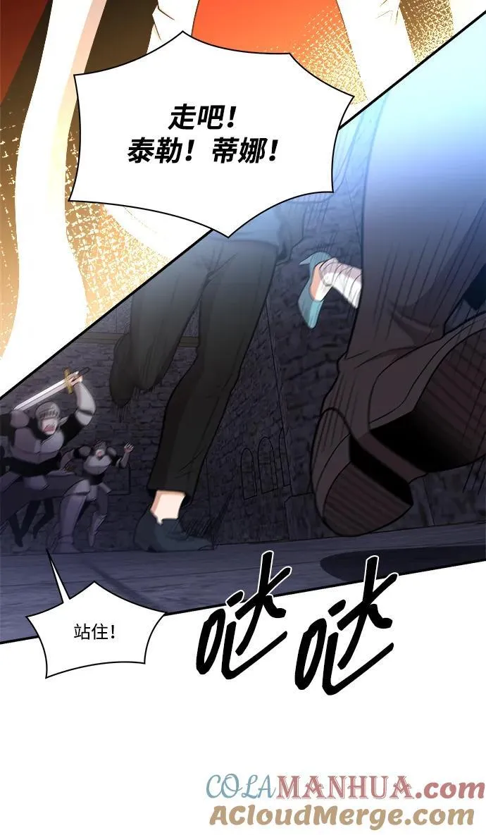 第88话 第19页