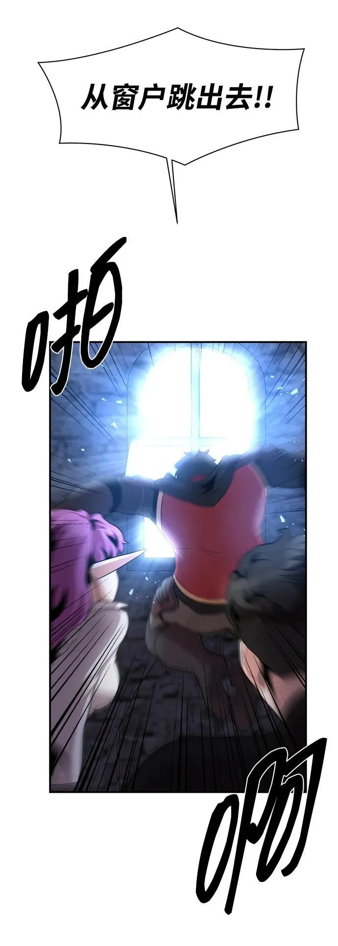 第88话 第20页