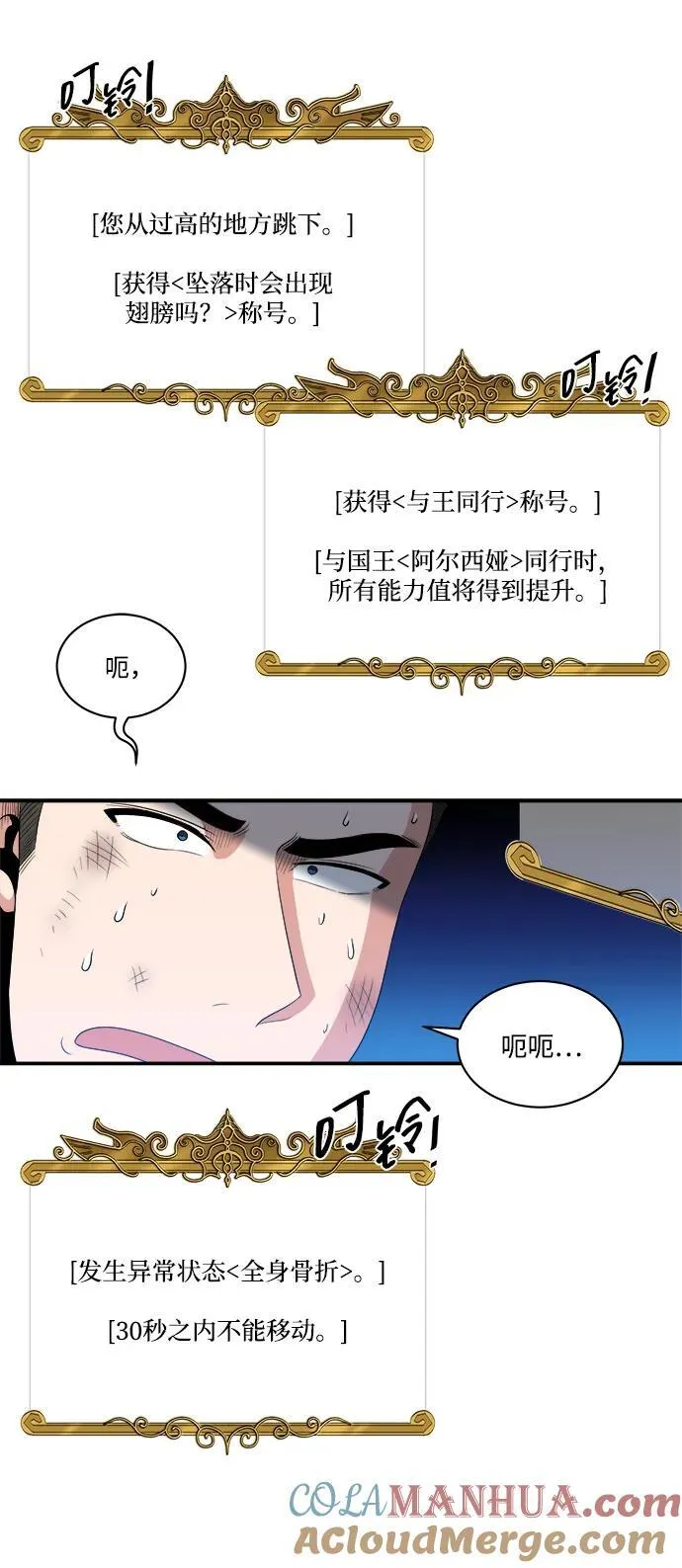 第88话 第28页