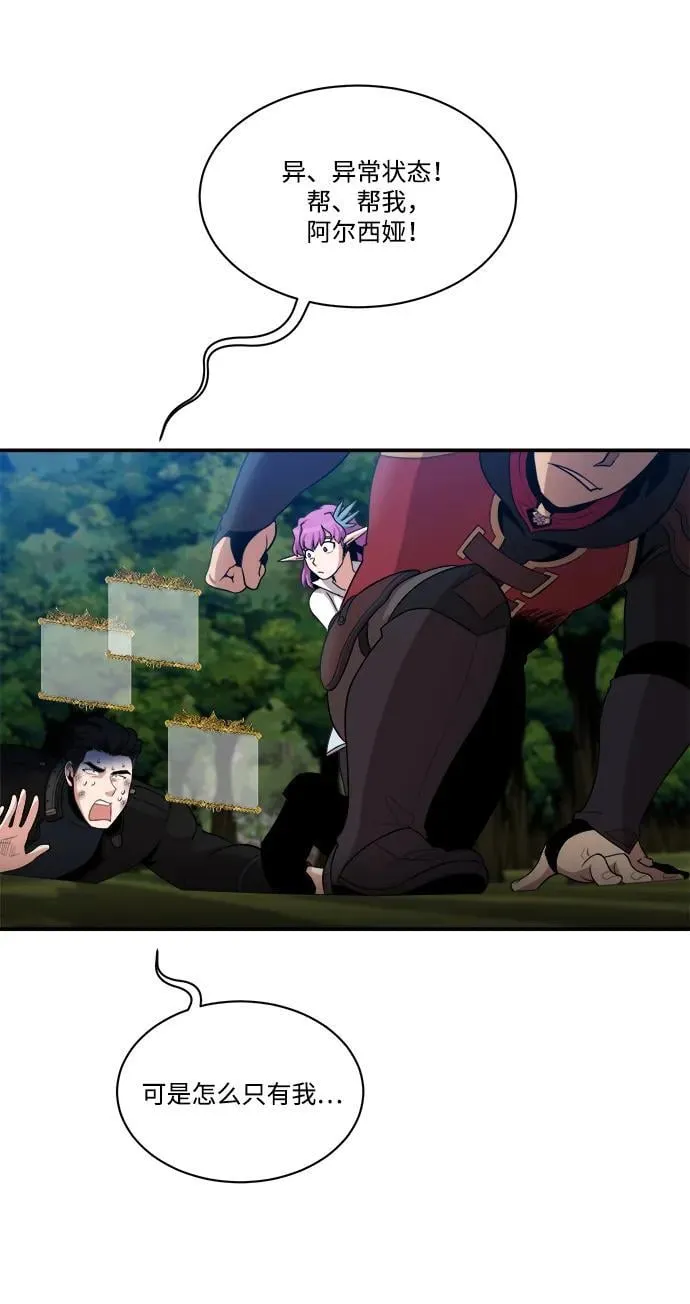 第88话 第29页