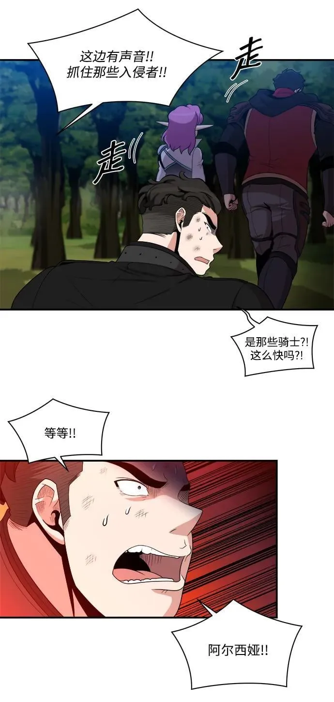 第88话 第30页